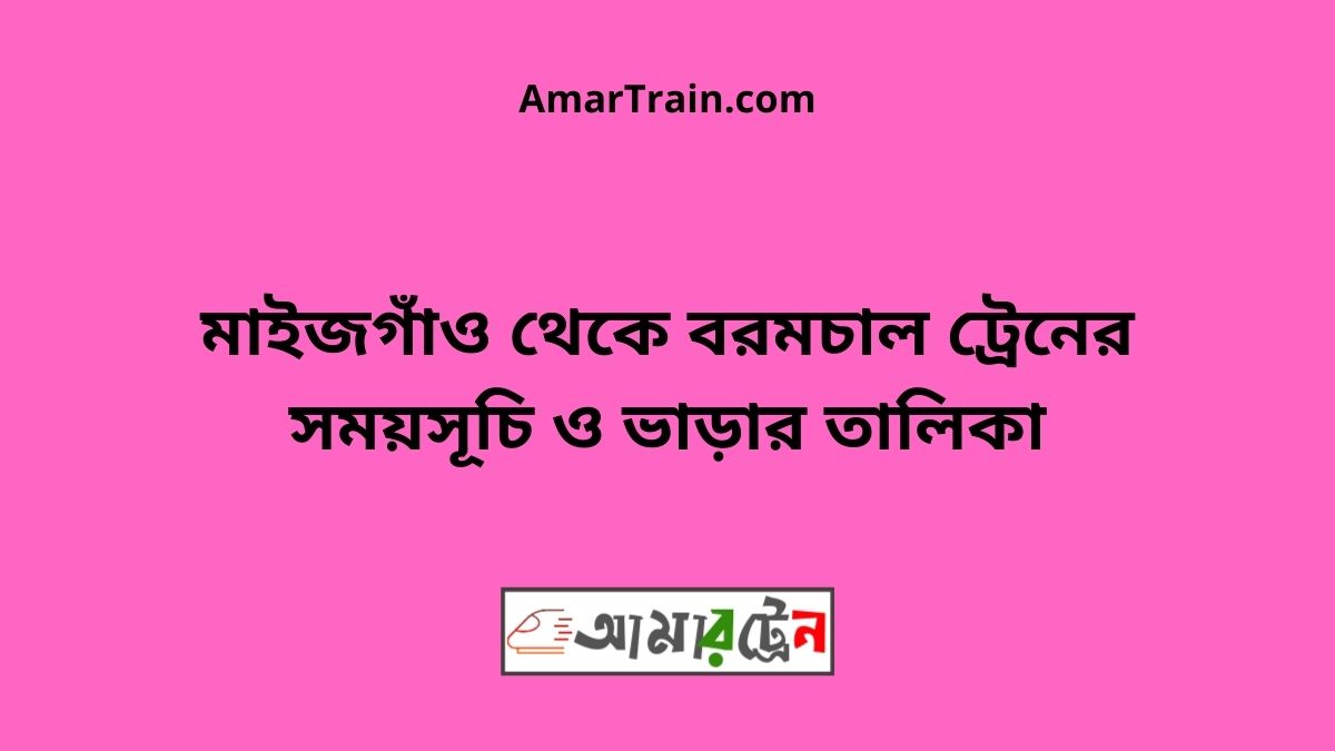 Maijgaon To Baramchal Train Schedule With Ticket Price