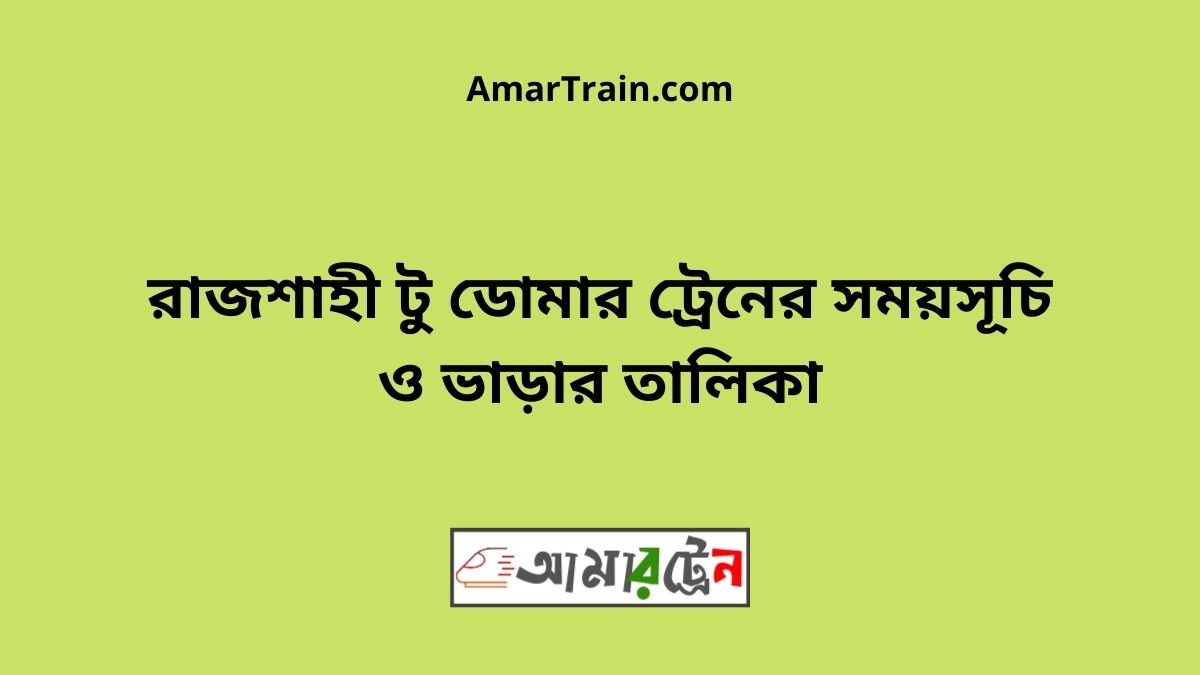 Rajshahi To Domar Train Schedule With Ticket Price