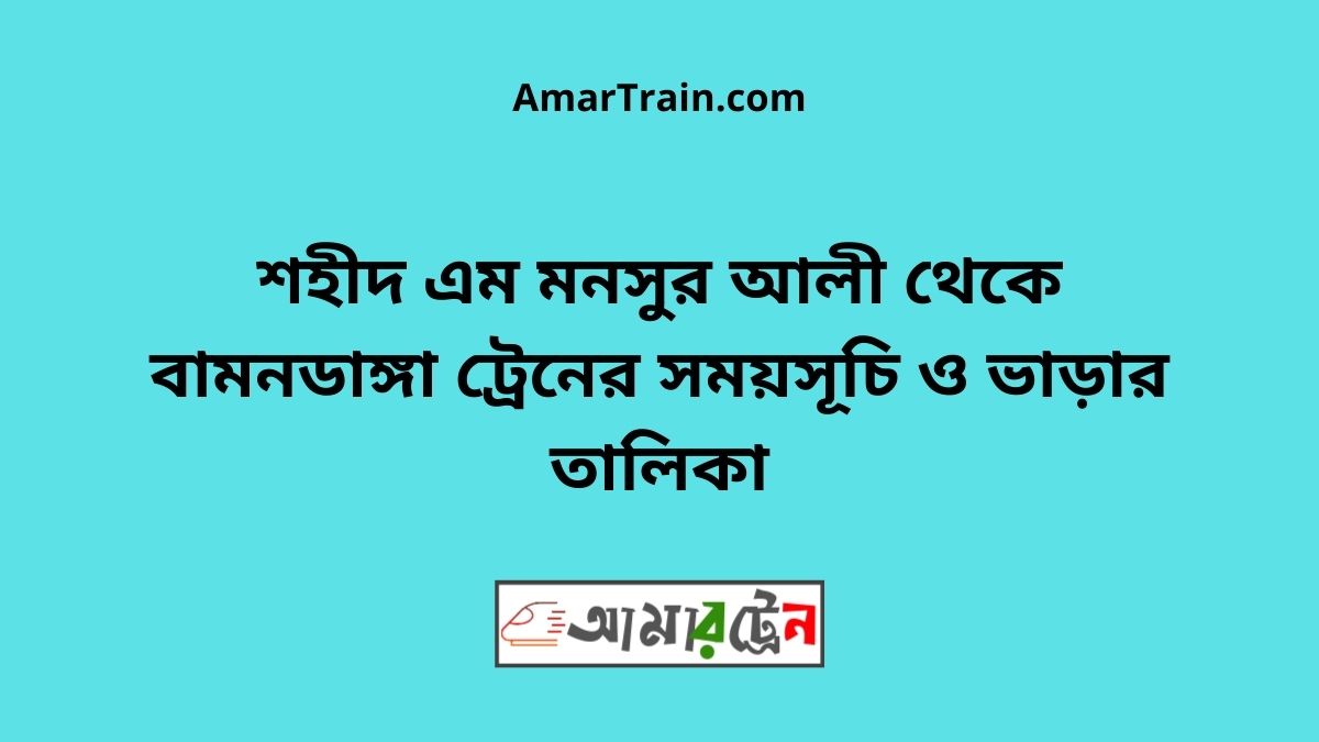 Shahid M Monsur Ali To Bamandanga Train Schedule With Ticket Price