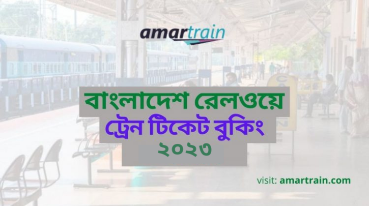Bangladesh Railway Ticket Booking Process
