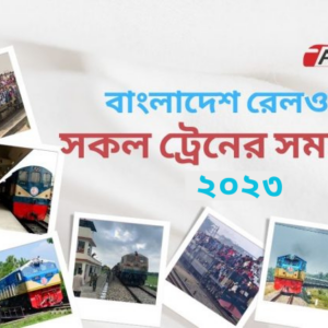 Bangladesh Railway Train Schedule