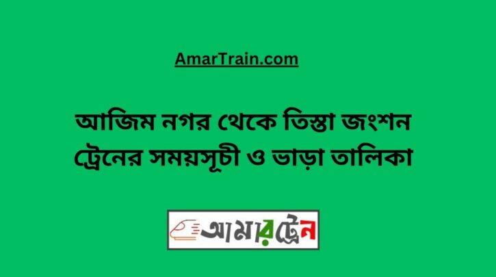 Azimnagar To Teesta Junction Train Schedule With Ticket Price