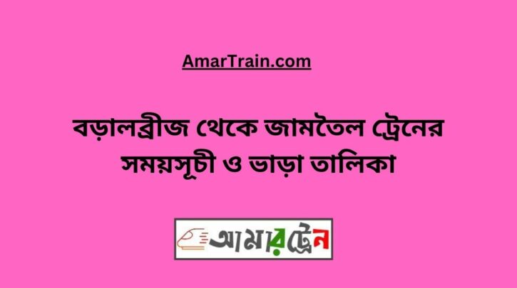 Boral Bridge To Jamtel Train Schedule With Ticket Price