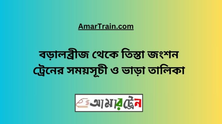 Boralbridge To Teesta Junction Train Schedule With Ticket Price