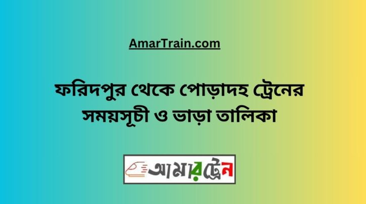 Faridpur To Poradah Train Schedule With Ticket Price