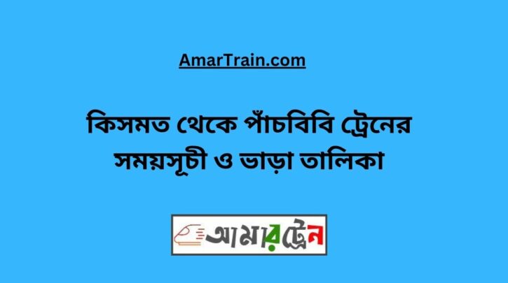 Kismot To Pachbibi Train Schedule With Ticket Price