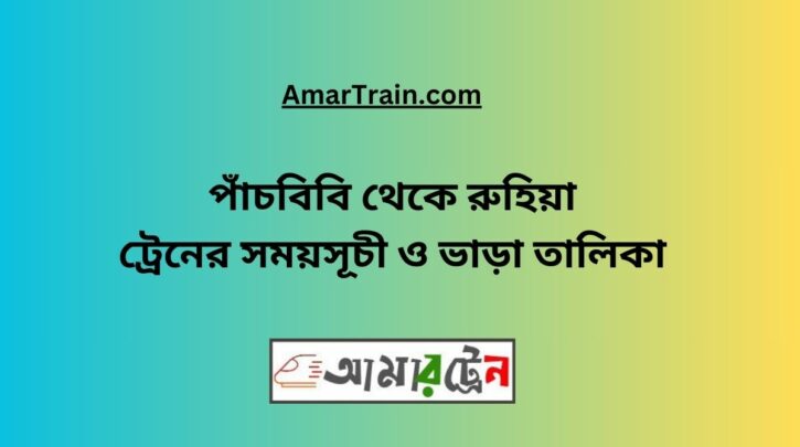 Pachbibi To Ruhia Train Schedule With Ticket Price