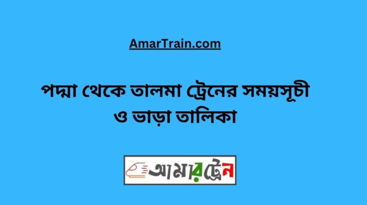 Padma to Talma Train Schedule With Ticket Price