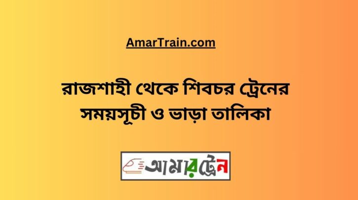 Rajshahi To Shibchar Train Schedule With Ticket Price
