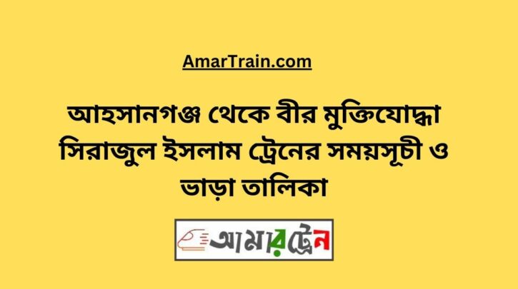 Ahsanganj To B Sirajul Islam Train Schedule With Ticket Price