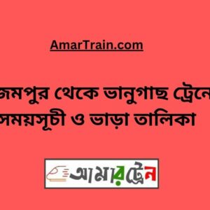 Azampur To Bhanugach Train Schedule With Ticket Price