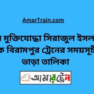 B Sirajul Islam To Birampur Train Schedule With Ticket Price