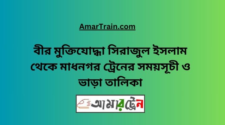 B Sirajul Islam To Madhnogor Train Schedule With Ticket Price
