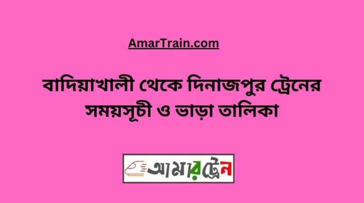 Badiakhali To Dinajpur Train Schedule With Ticket Price