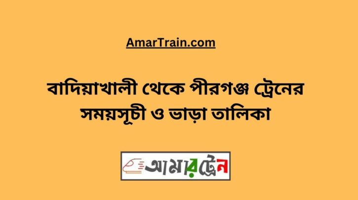 Badiakhali to Pirganj Train Schedule With Ticket Price