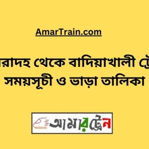 Bhomradah To Badiakhali Train Schedule With Ticket Price