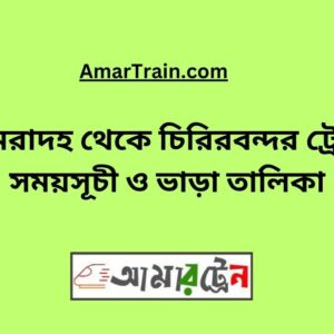 Bhomradah To Chiribandar Train Schedule With Ticket Price