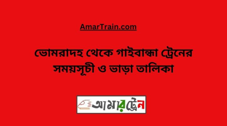 Bhomradah To Gaibandha Train Schedule With Ticket Price