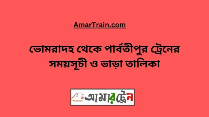 Bhomradah To Parbatipur Train Schedule With Ticket Price