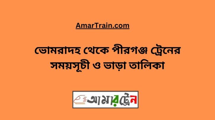 Bhomradah To Pirganj Train Schedule With Ticket Price