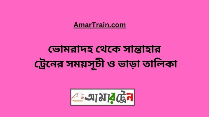 Bhomradah To Santahar Train Schedule With Ticket Price
