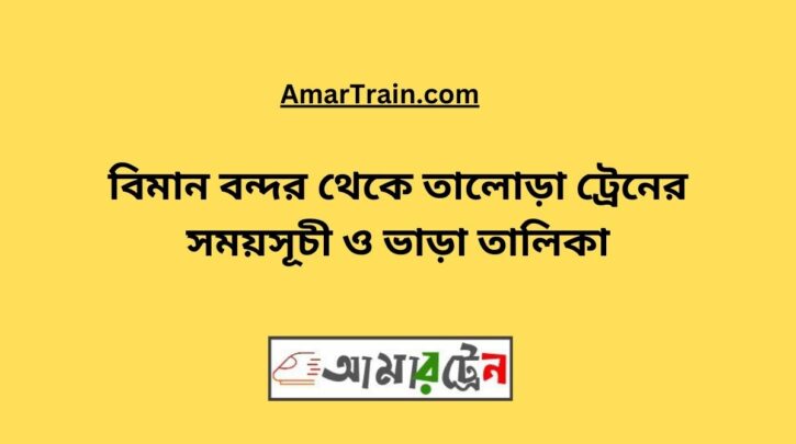 BimanBandar To Talora Train Schedule With Ticket Price