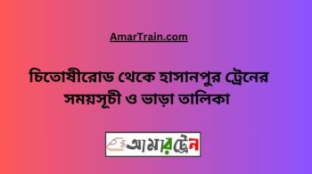 Chitose road To Hasanpur Train Schedule & Ticket Price