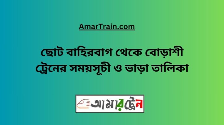 Choto Bahirbag To Borashi Train Schedule With Ticket Price
