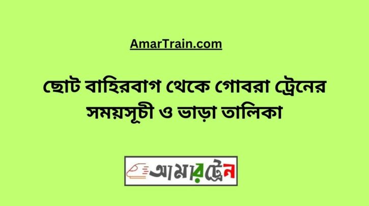 Choto Bahirbag To Gobra Train Schedule With Ticket Price