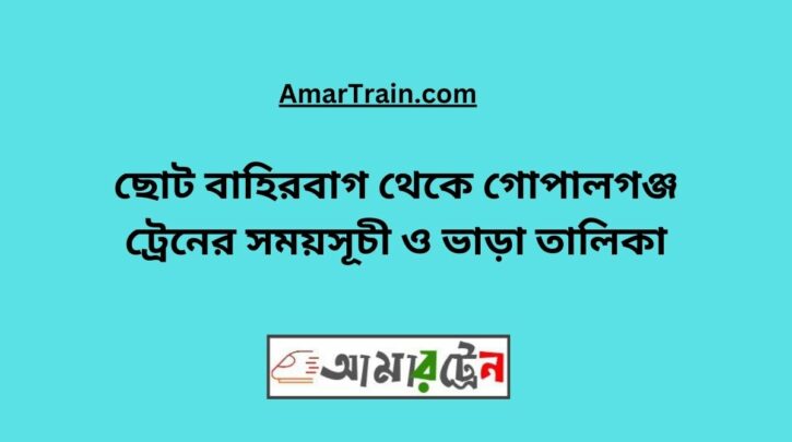 Choto Bahirbag To Gopalganj Train Schedule With Ticket Price