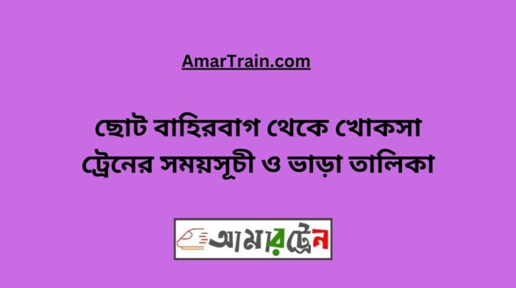 Choto Bahirbag To Khoksa Train Schedule With Ticket Price