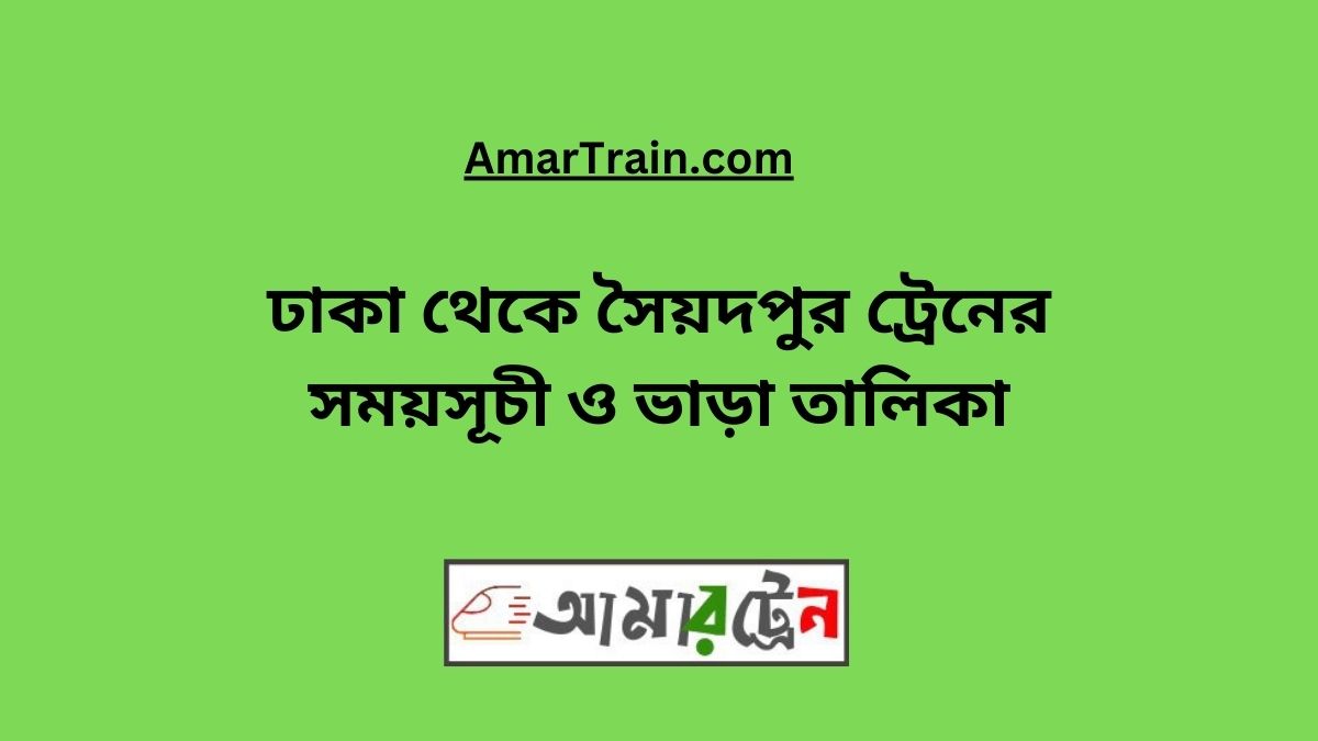 Dhaka To Saidpur Train Schedule With Ticket Price 2024 4848