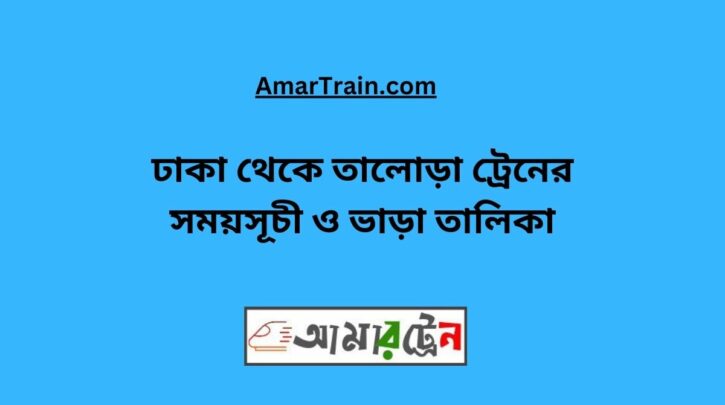 Dhaka To Talora Train Schedule With Ticket Price