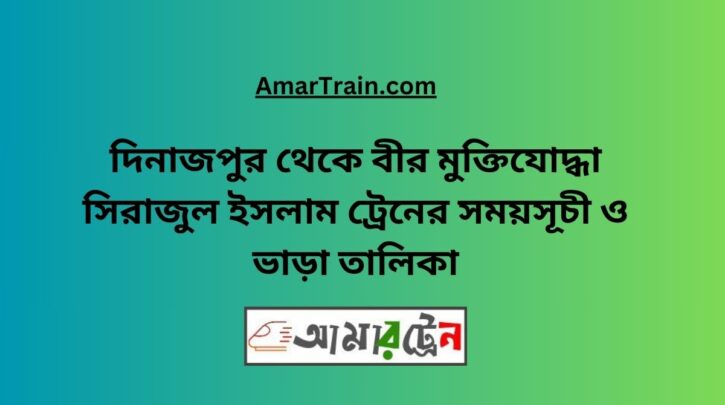 Dinajpur To B Sirajul Islam Train Schedule With Ticket Price