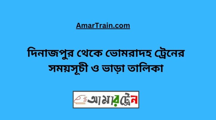 Dinajpur To Bhomradah Train Schedule With Ticket Price