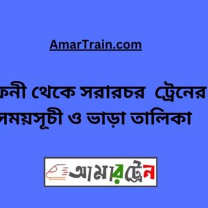 Feni to Sararchar Train Schedule With Ticket Price