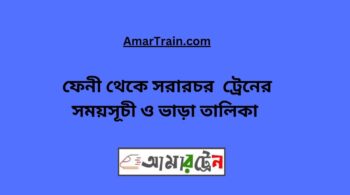 Feni to Sararchar Train Schedule With Ticket Price