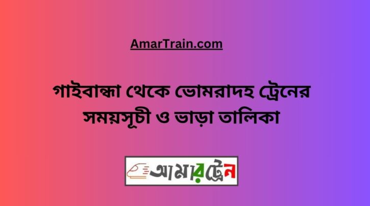 Gaibandha To Bhomradah Train Schedule With Ticket Price