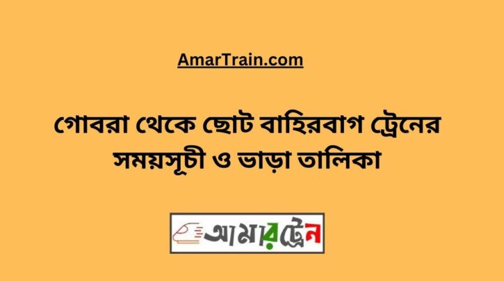 Gobra To Choto Bahirbag Train Schedule With Ticket Price