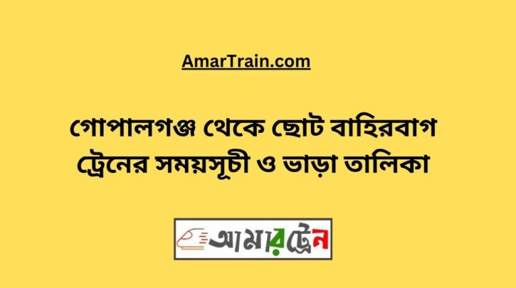 Gopalganj To Choto Bahirbag Train Schedule With Ticket Price