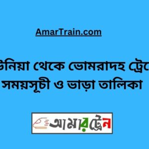 Kaunia To Bhomradah Train Schedule With Ticket Price