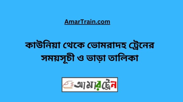 Kaunia To Bhomradah Train Schedule With Ticket Price