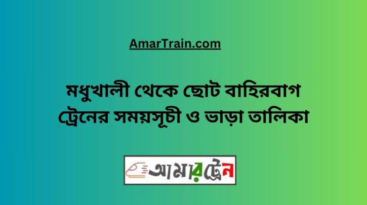 Modhukhali To Choto Bahirbag Train Schedule With Ticket Price