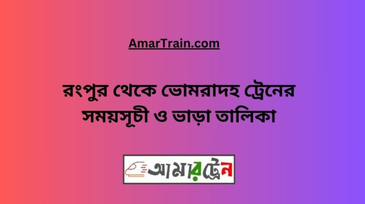 Rangpur To Bhomradah Train Schedule With Ticket Price
