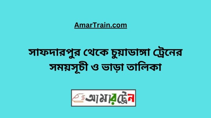 Safdarpur To Chuyadanga Train Schedule & Ticket Price