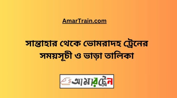 Santahar To Bhomradah Train Schedule With Ticket Price
