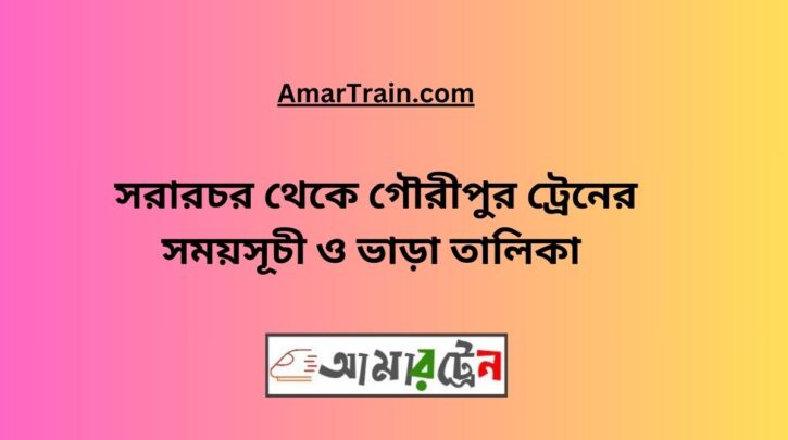 Sararchar To Gouripur Train Schedule With Ticket Price