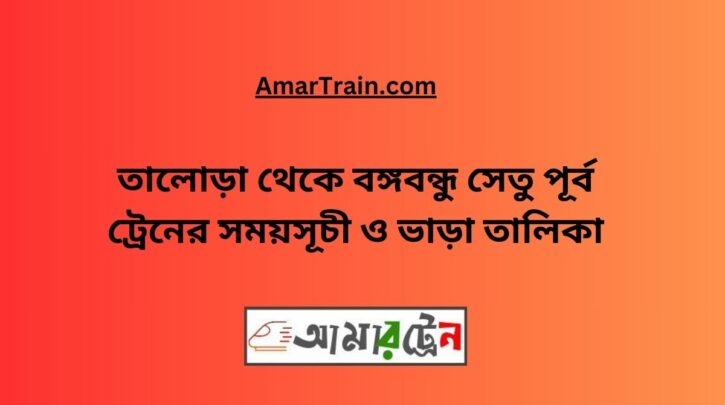 Talora To B.B. East Train Schedule With Ticket Price