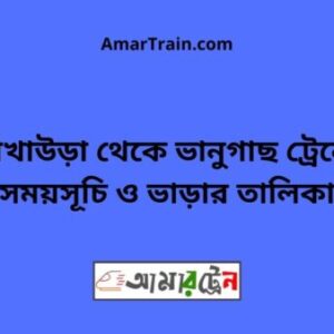 Akhaura To Bhanugach Train Schedule With Ticket Price