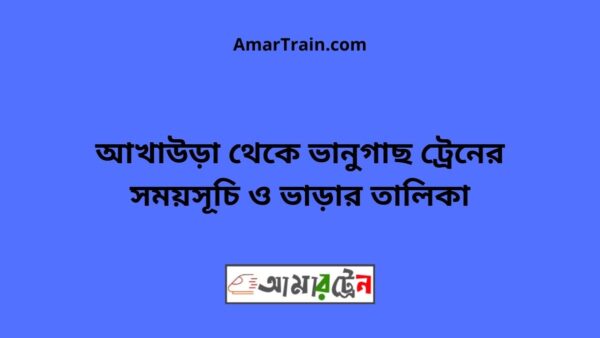 Akhaura To Bhanugach Train Schedule With Ticket Price